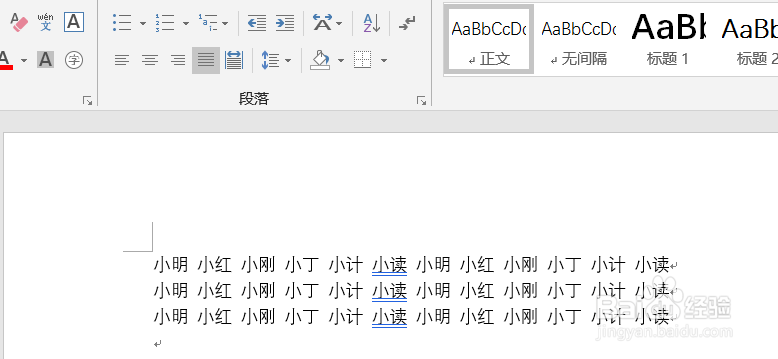 如何把word文本内容转化为表格