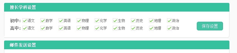 问他大学生答题攻略