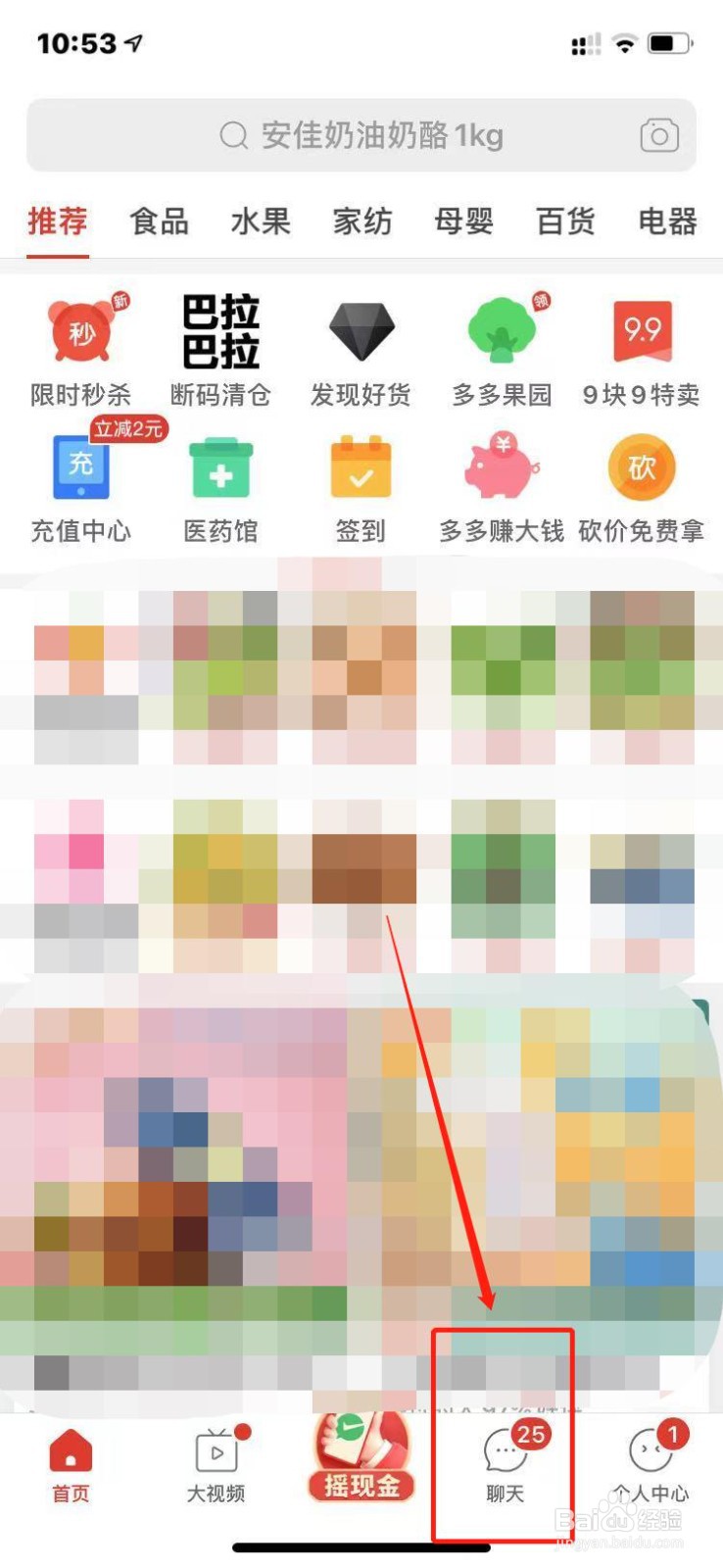 多多钱包如何提现