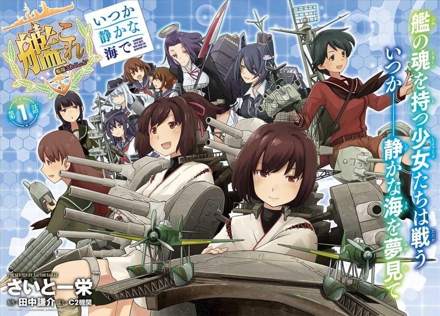 舰娘是什么