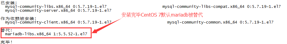 CentOS 7 yum安装配置MySQL5.7教程
