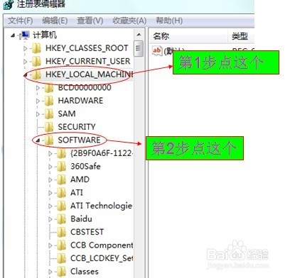 怎么锁定电脑的注册表