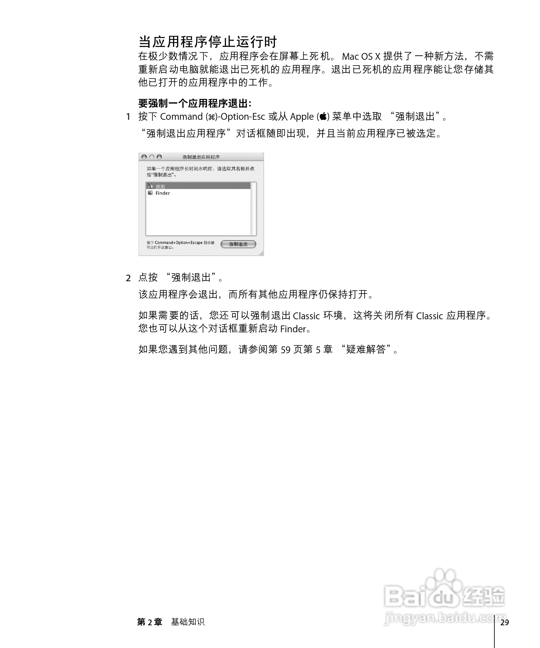 苹果Powerbook G4 15英寸笔记本使用说明书:[3]