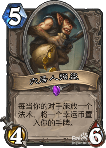 炉石传说 走A牧卡组
