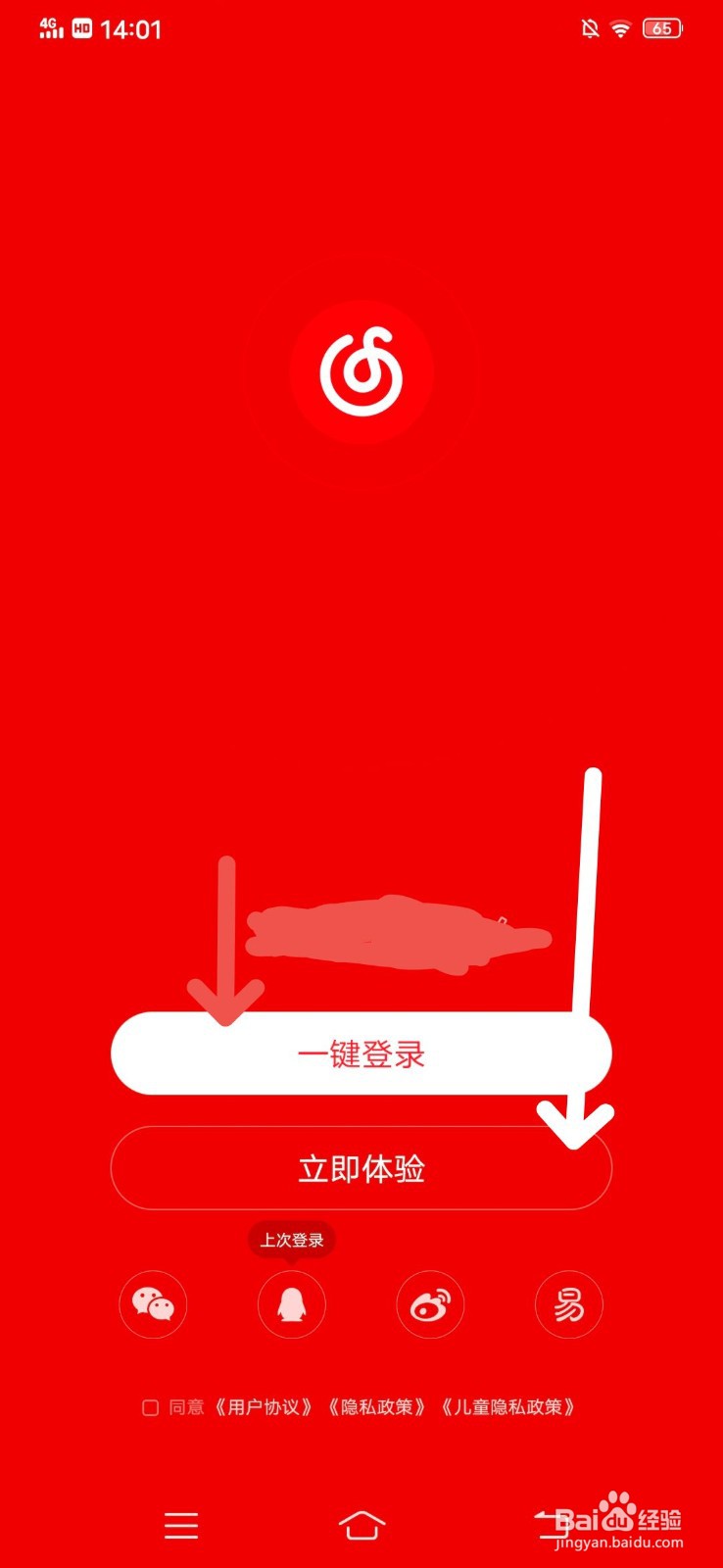 怎么样正确使用网易云音乐