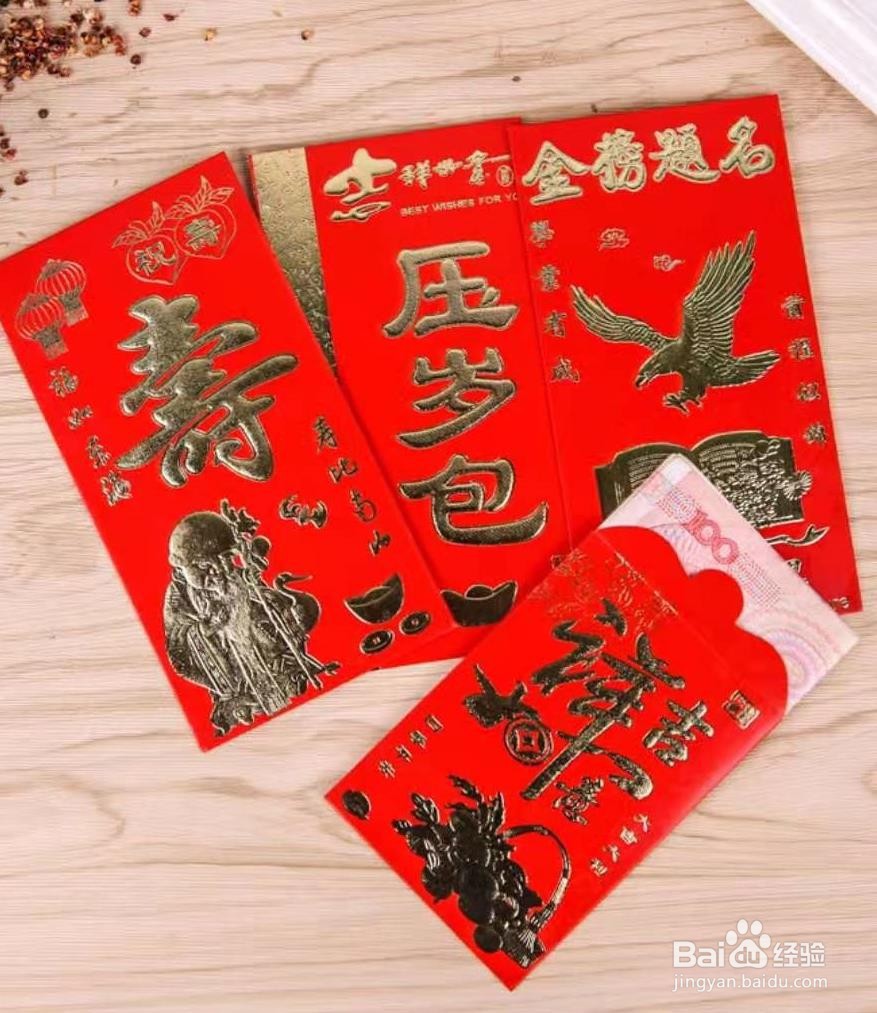 红包怎么包吉利