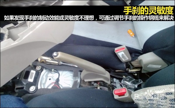 手刹如何使用与保养?