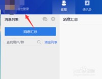 怎么查询微信好友分布统计