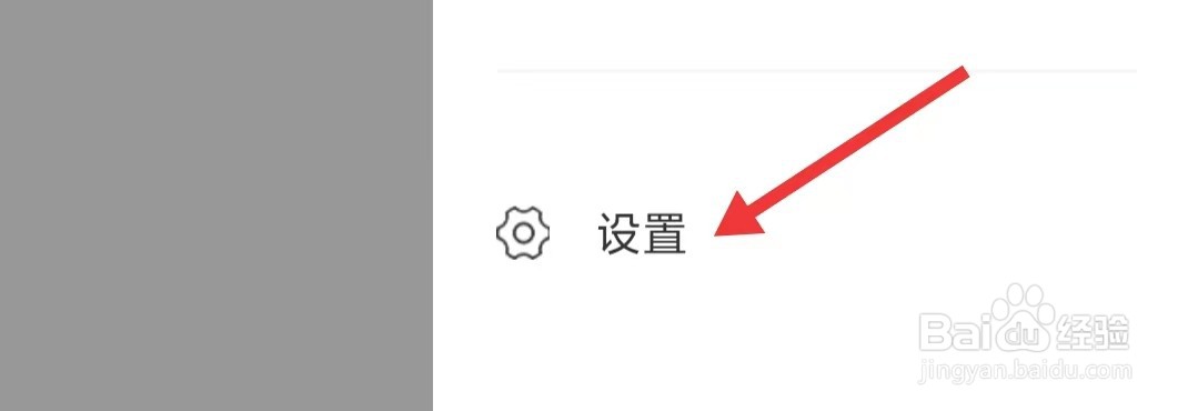 第三巷app怎么查看注销协议