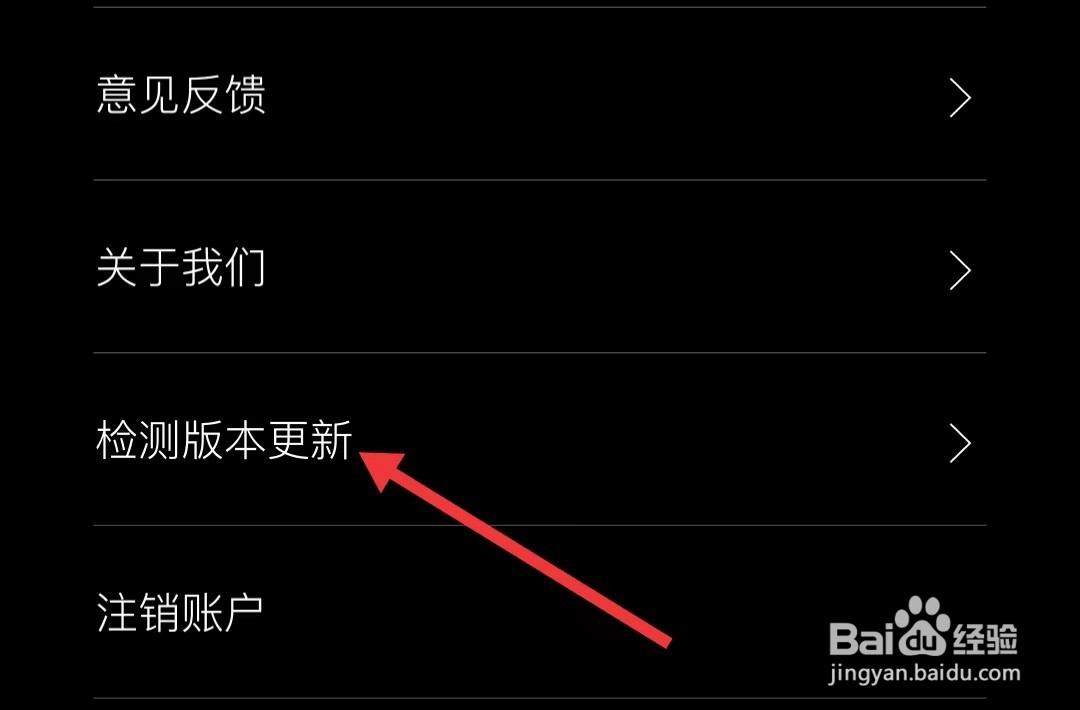秘密星球app怎么检测版本更新
