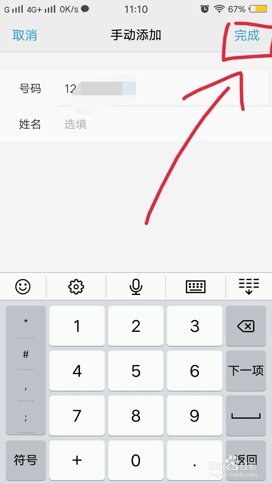 如何处理被短信轰炸的问题