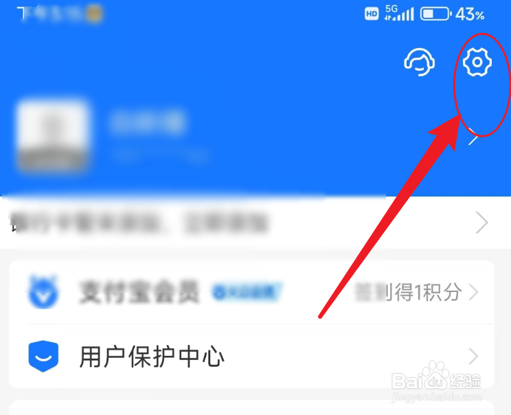 如何设置支付宝扣款顺序