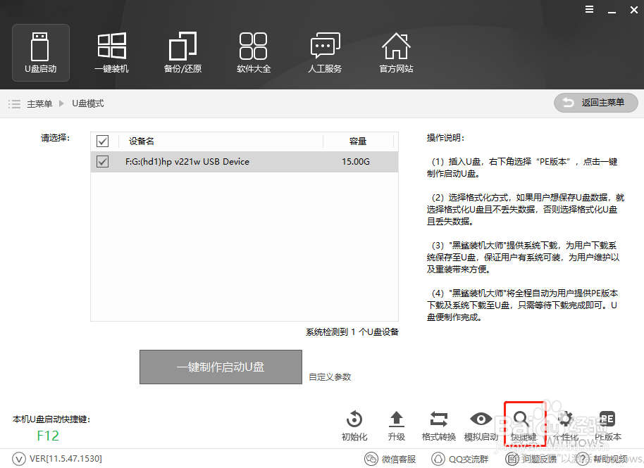 笔记本电脑如何用U盘重装win10系统