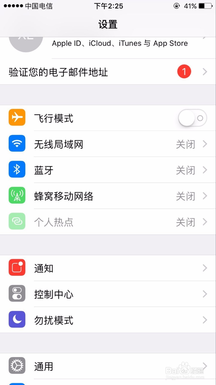 苹果手机提示储存空间将满该怎么办