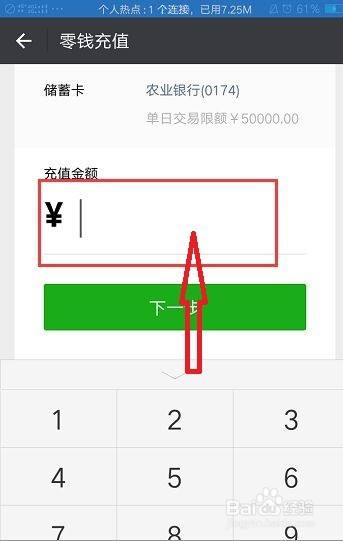 支付寶轉微信不用銀行卡