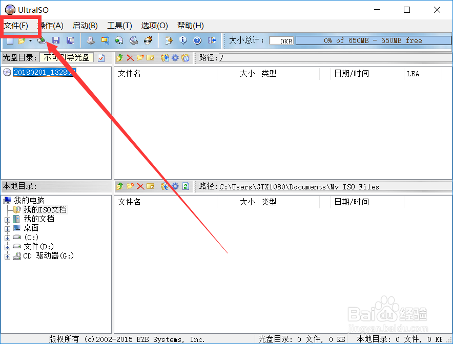Windows10系统启动盘制作教程