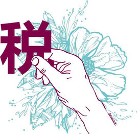 什么是特许权使用费