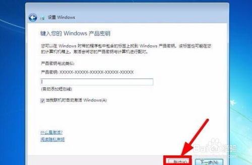 如何使用win7镜像文件通过硬盘安装系统