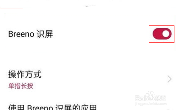 一加9怎么打开智慧识屏