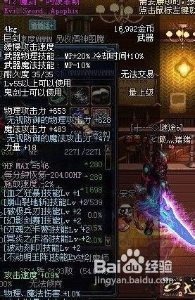 狂战红眼详细80版本加点