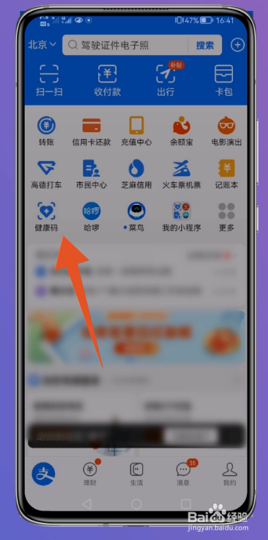 用码记录怎么查