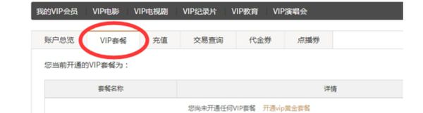 怎么退订爱奇艺移动任我看流量包