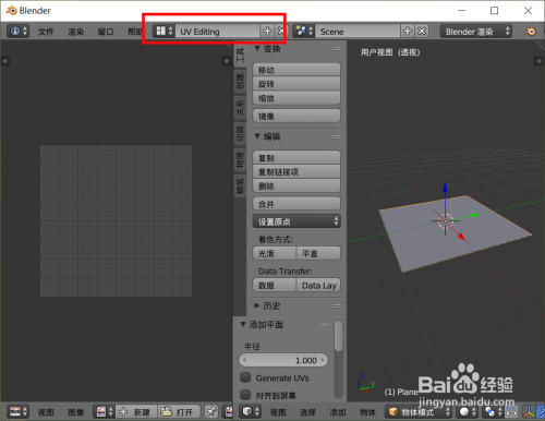 Blender如何在uv上手绘贴图 百度经验