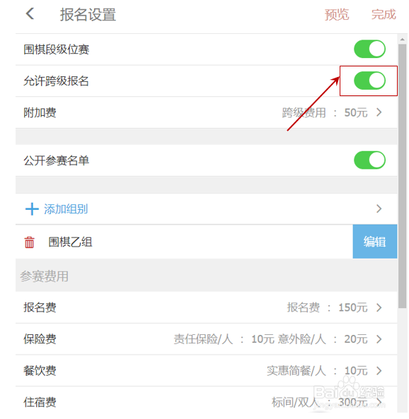 云比赛网认证机构如何发布赛事报名指南