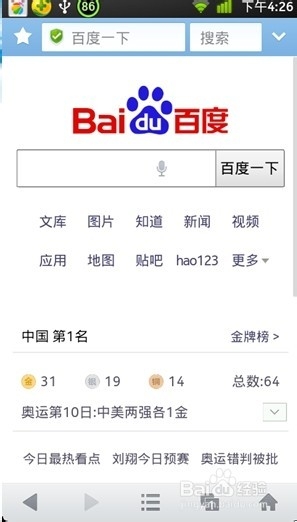 WiFi万能钥匙wifi伴侣手机版详细使用方法