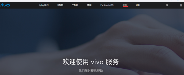 vivo手机忘记了解锁图案怎么办