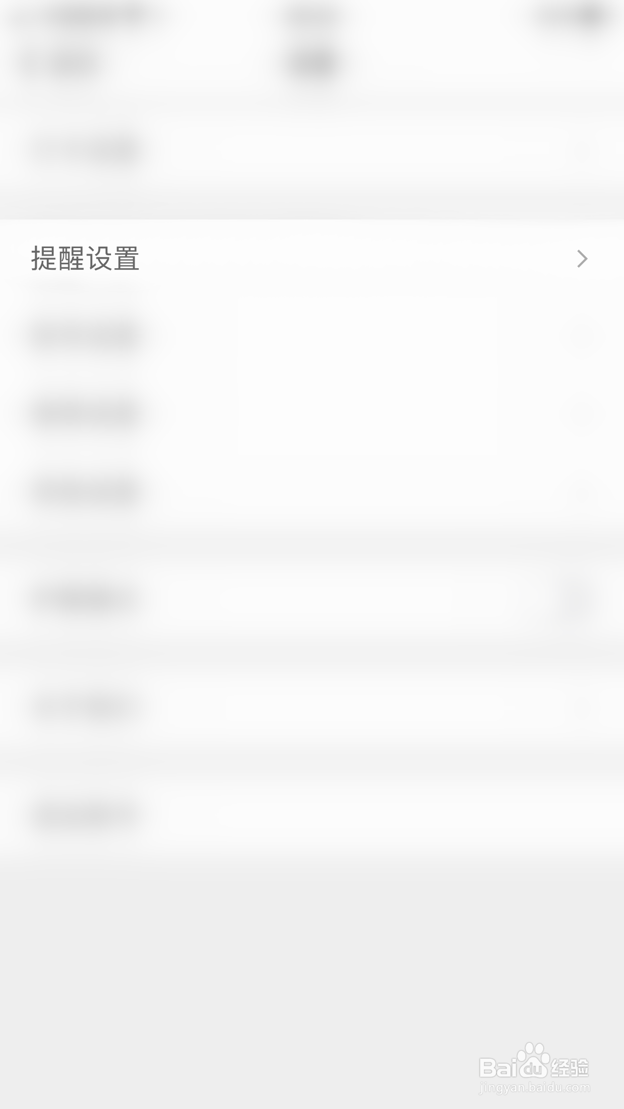 扇贝听力如何关闭优惠券提醒