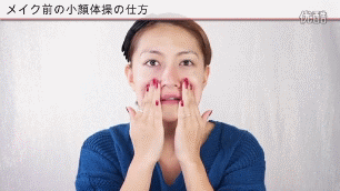 瘦脸操怎么做