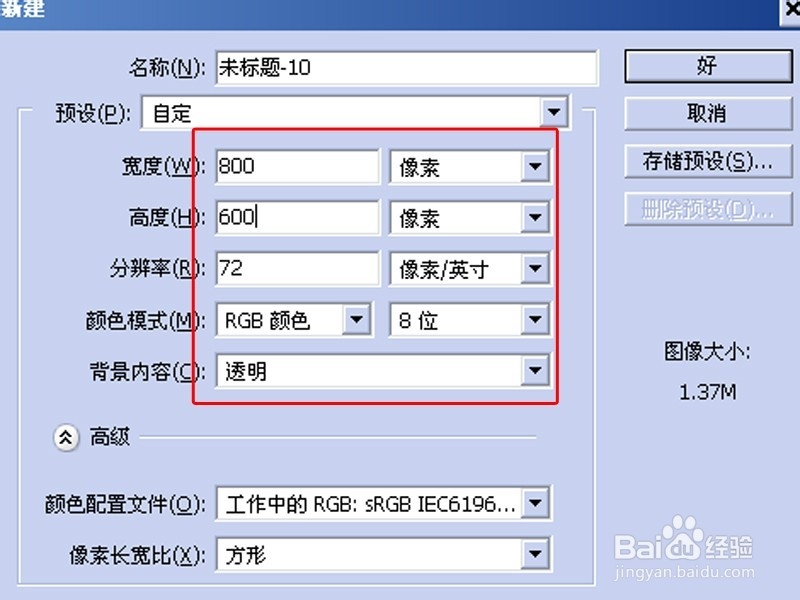 PHOTOSHOP制作影像跳出电视框