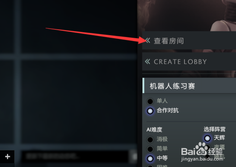 DOTA2正在连接至dota2游戏协调服务器怎么办