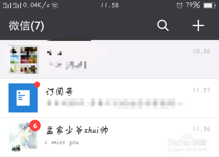 微信聊天怎么看星星