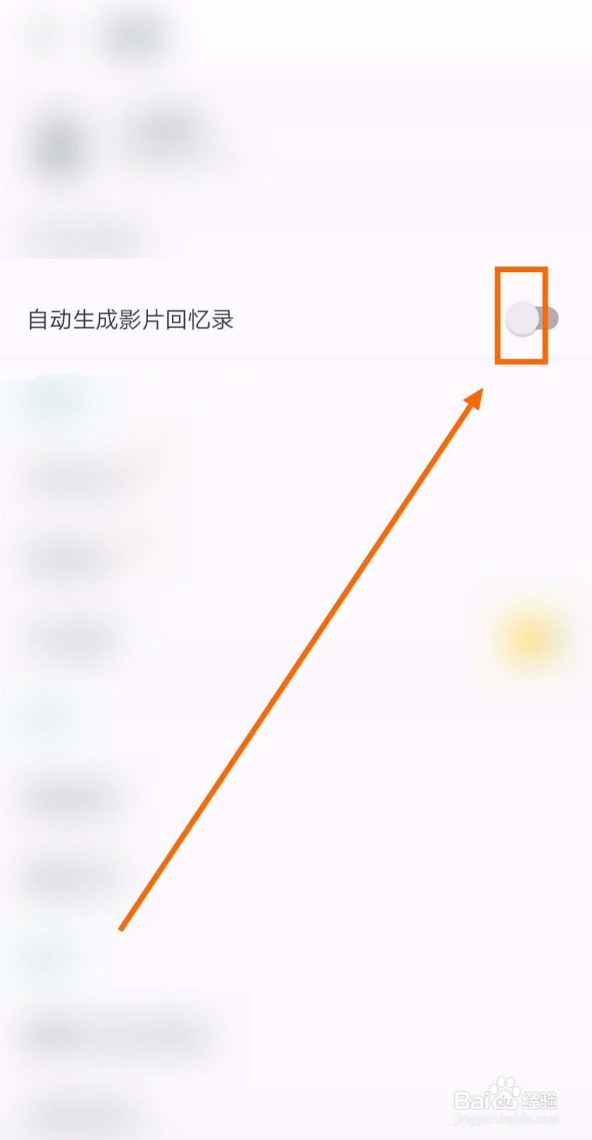 如何让小影记自动生成影片回忆录