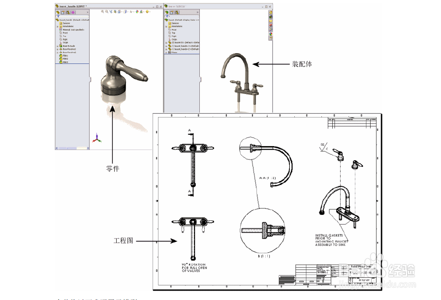 SolidWorks 基础知识