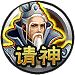 《仙魔九界OL》神将系统攻略