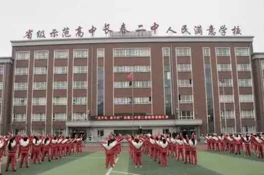 长春高中排名