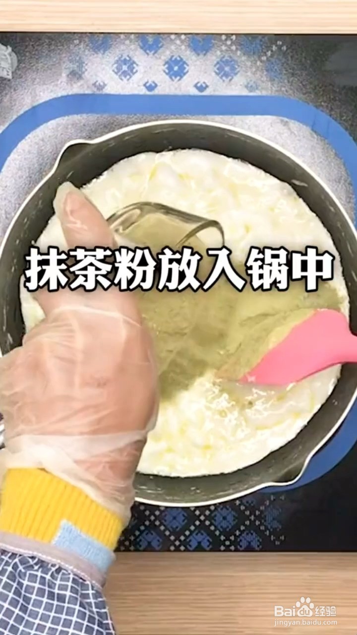 如何制作抹茶牛轧糖