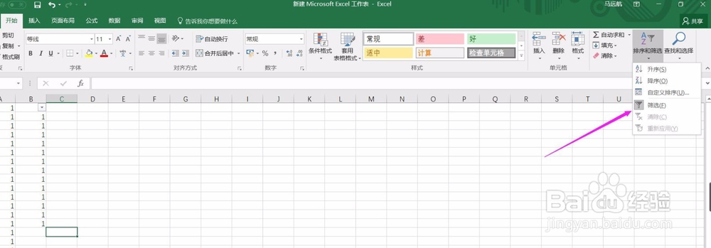 excel下拉全是1怎么回事