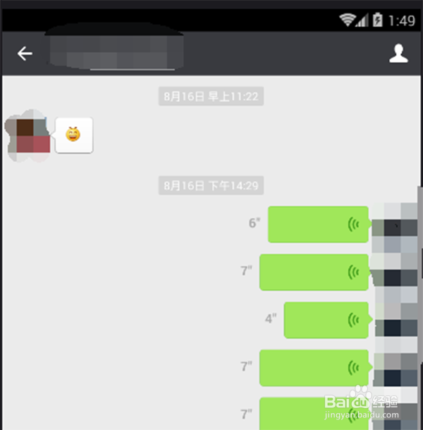 微信变声器如何实现微信变声