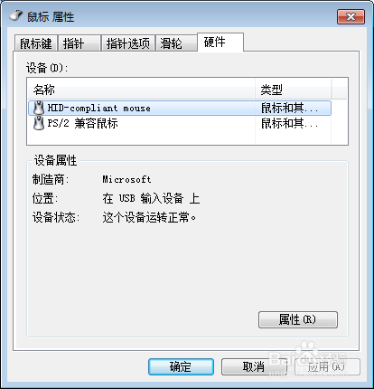 触摸板怎么关