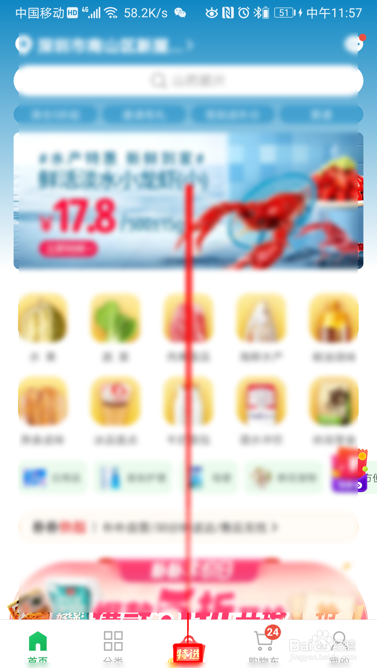 朴朴如何购买特选纯牛奶