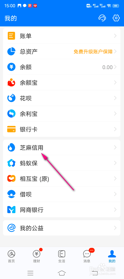 怎么解锁支付宝新的勋章