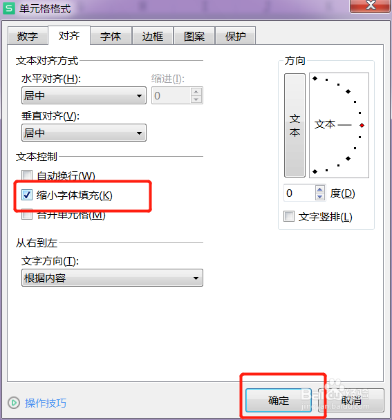 wps表格字装不下遮住了