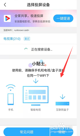 优酷视频怎么投屏到电视上