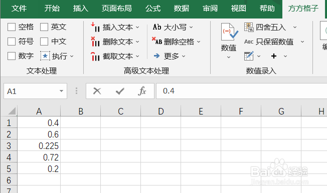 Excel如何批量实现分数转化为小数