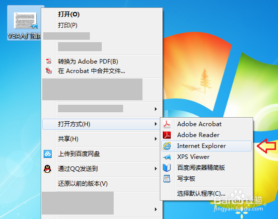 如何新建并打开你的XPS文档。