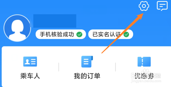 在哪改铁路12306账户密码